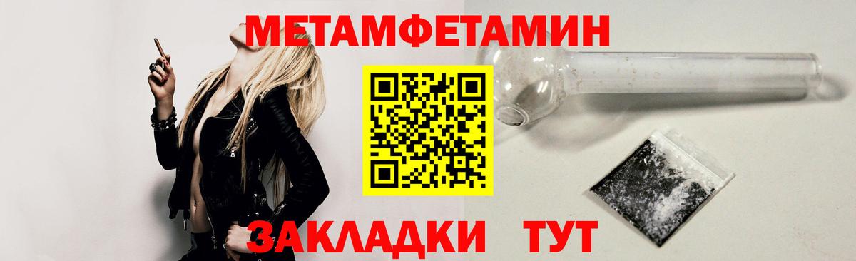 АМФЕТАМИН 97% Калач-на-Дону