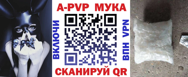 APVP VHQ  мега ссылки  Калач-на-Дону  где купить наркоту 