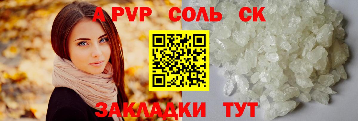 Калач-на-Дону  даркнет сайт  Вход с VPN  A-PVP VHQ 