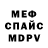 Меф 4 MMC K Tell