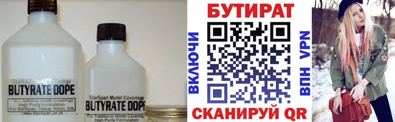 что такое МЕГА ONION БУТИРАТ оксибутират Калач-на-Дону