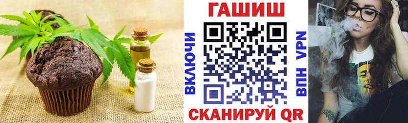 Печенье с ТГК конопля  закладки  гидра ТОР  Калач-на-Дону 