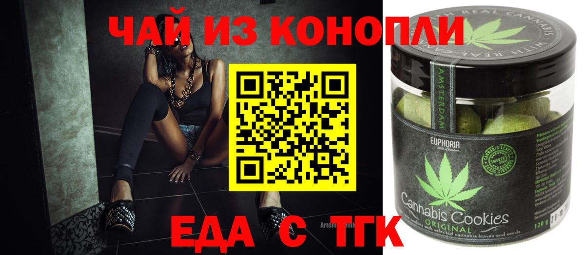 Печенье с ТГК марихуана Калач-на-Дону