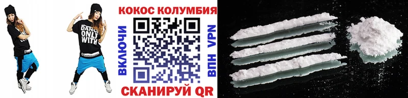 Кокаин Колумбийский Калач-на-Дону