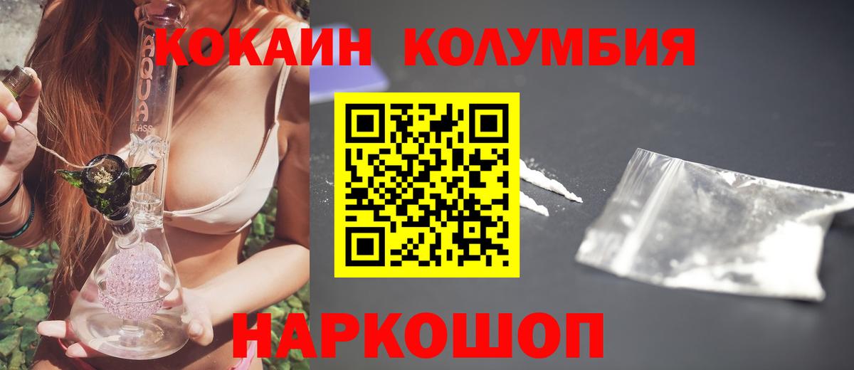 COCAIN 98% Калач-на-Дону