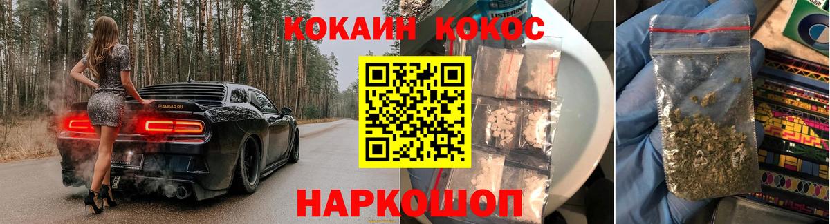 Cocaine Перу  КОКАИН 99%  Калач-на-Дону  Cocaine  Вход с VPN 