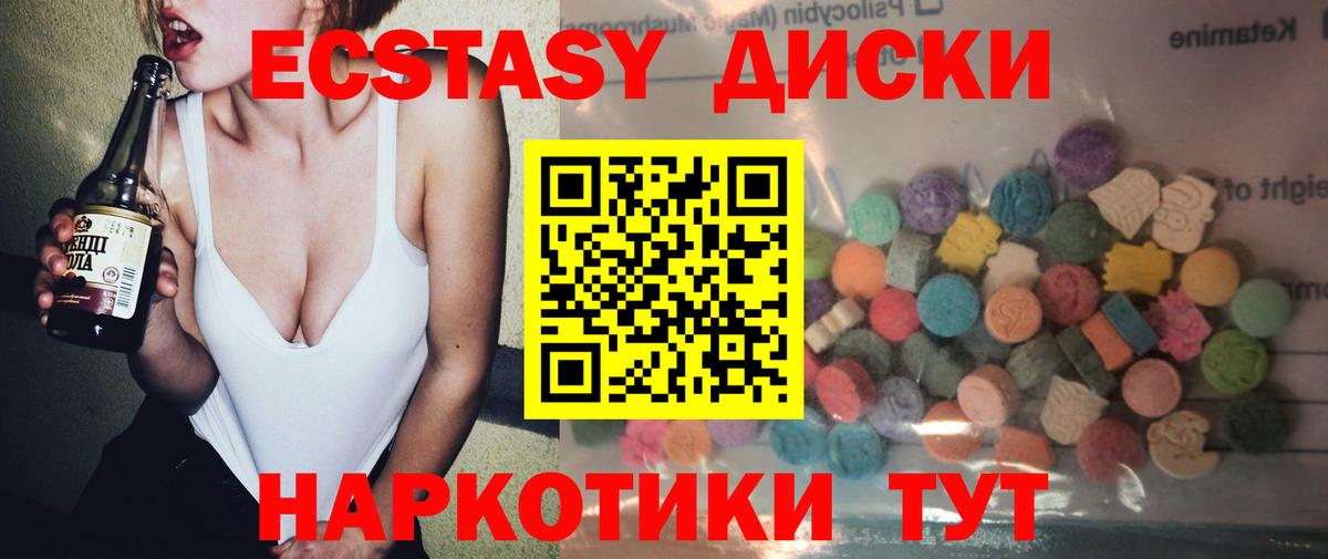 Калач-на-Дону  ЭКСТАЗИ VHQ  ЭКСТАЗИ  Ecstasy бентли  Вход с VPN 