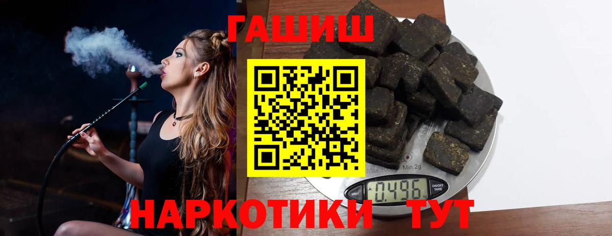 ГАШИШ Ice-O-Lator Калач-на-Дону