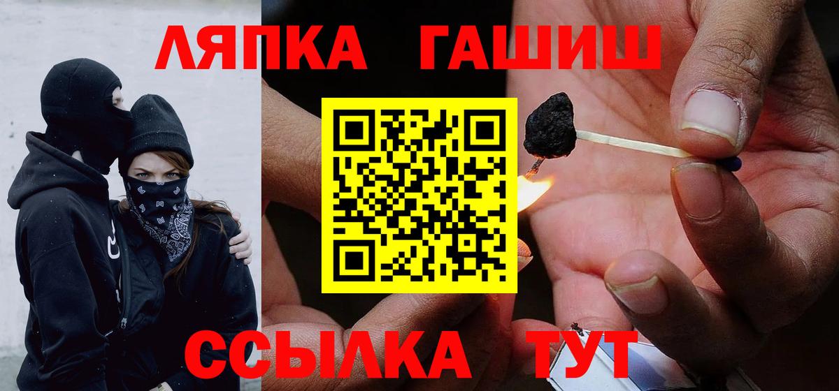 Гашиш hashish  ГАШ  Калач-на-Дону  Вход с VPN 