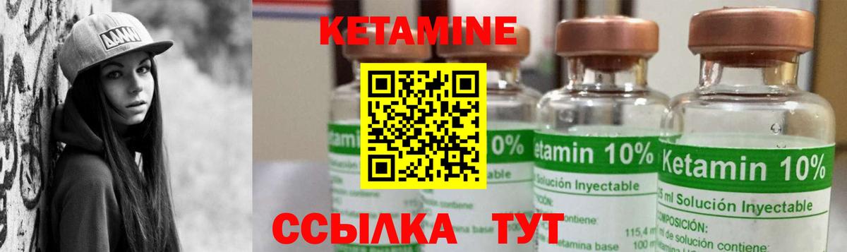 Кетамин ketamine Калач-на-Дону