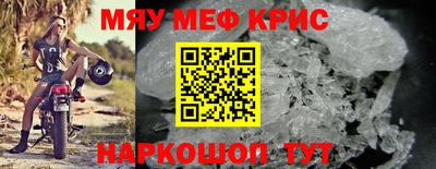 MESCALINE Краснознаменск