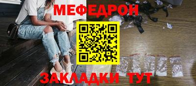 MESCALINE Краснознаменск