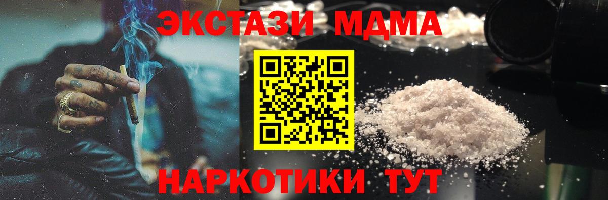 MDMA Molly Калач-на-Дону