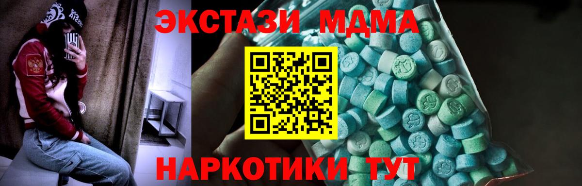 MDMA Molly  Вход с VPN  Калач-на-Дону 