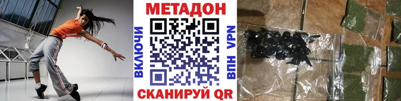 МЕТАДОН methadone  Калач-на-Дону 