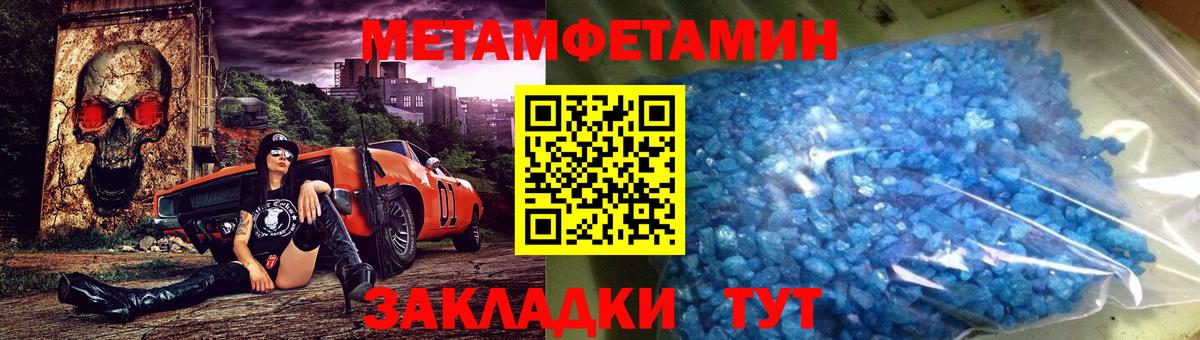 Первитин пудра  МЕТАМФЕТАМИН  Калач-на-Дону  Вход с VPN  Первитин пудра 