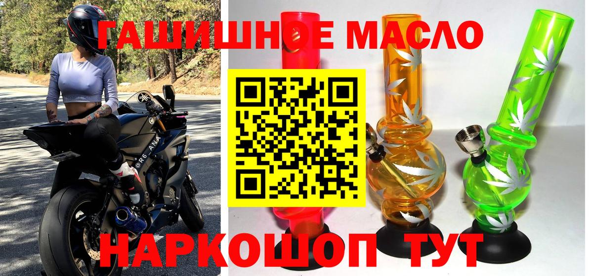 Дистиллят ТГК жижа  Вход с VPN  Калач-на-Дону 