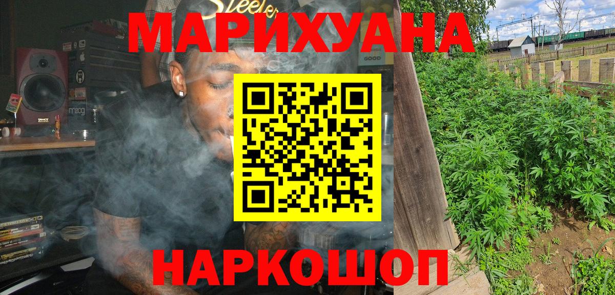 Бошки Шишки Bruce Banner  Вход с VPN  Бошки марихуана White Widow  Канабис Bruce Banner  Калач-на-Дону 